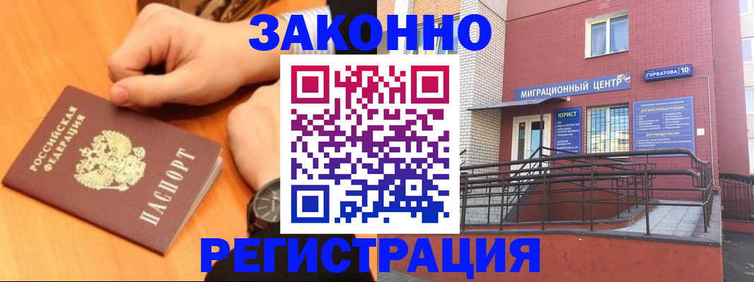 прописка в Судогде