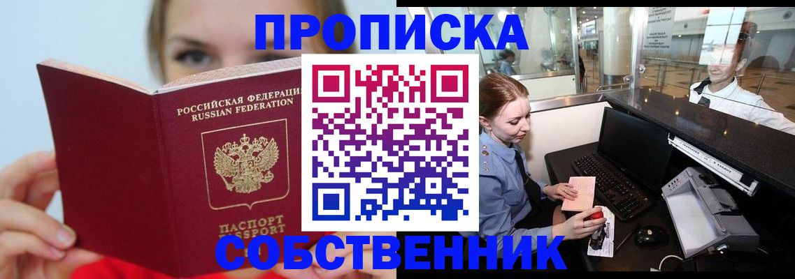где прописаться в Судогде