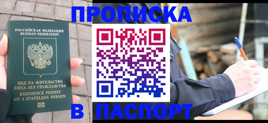 прописка гарантия в Судогде
