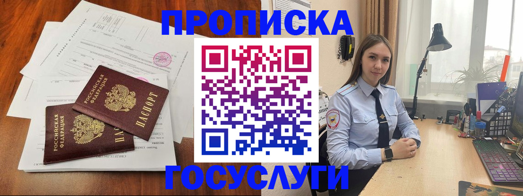 прописка для школы в Судогде